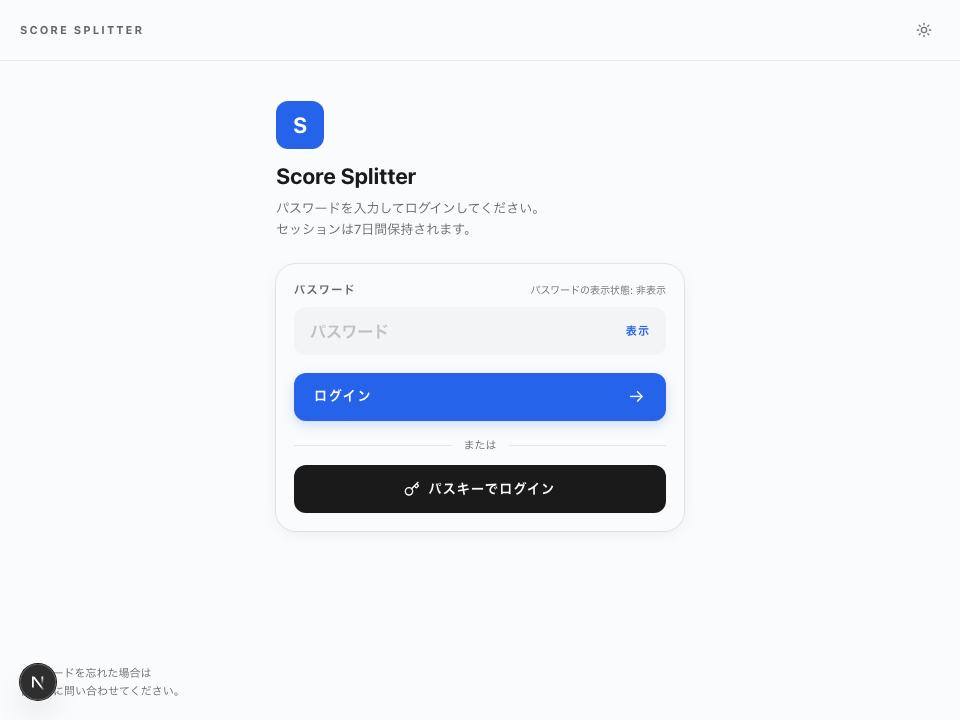 ヤマワケの月次画面で収支、お小遣い、精算額を表示しているプレビュー